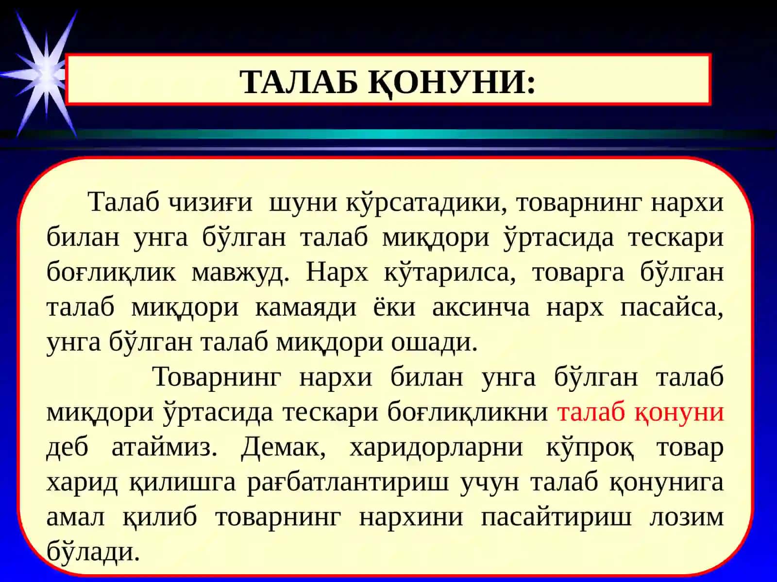 Талаб ва унга таъсир омиллар таҳлили 4
