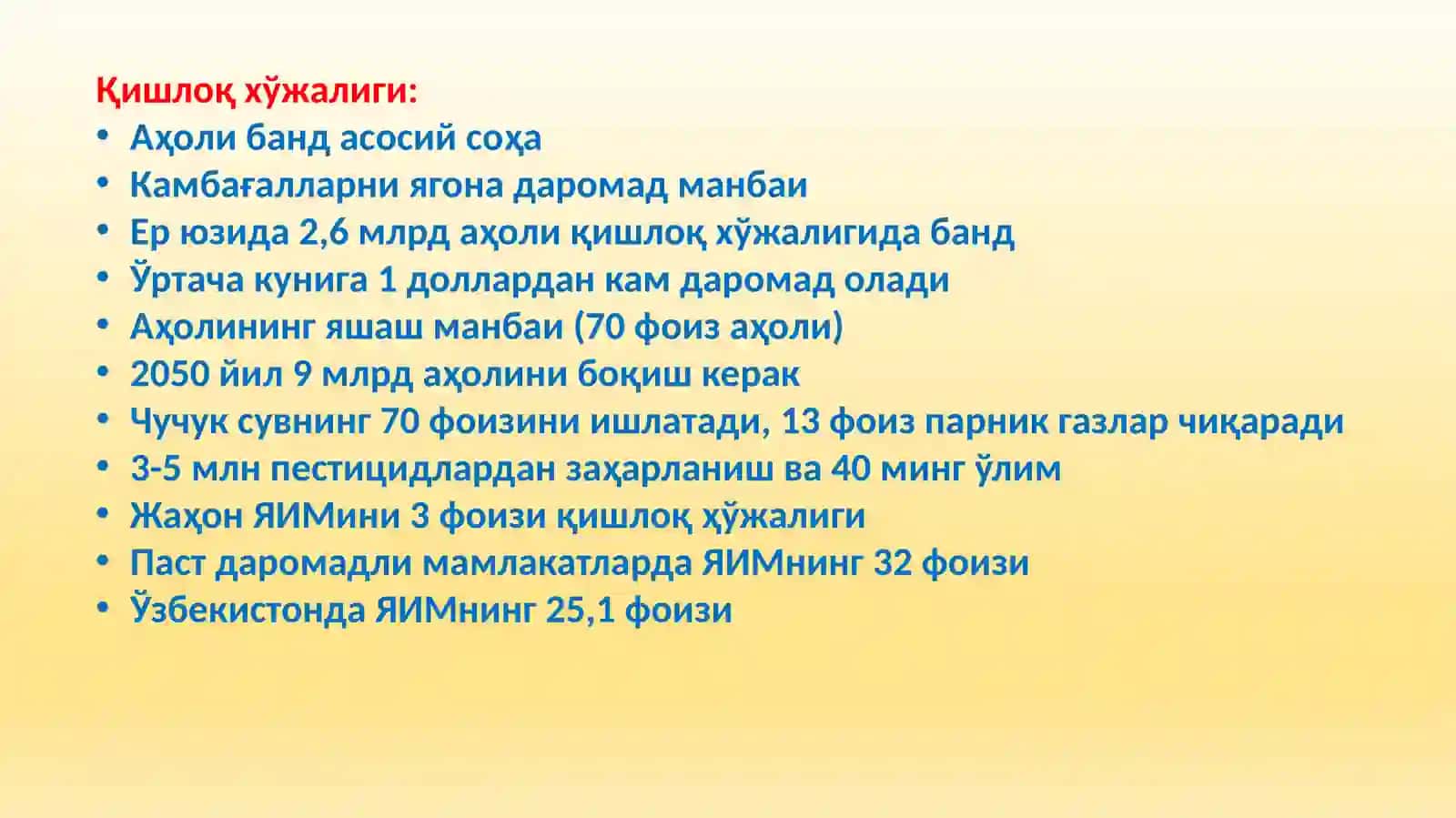 Яшилиқтисодиёт 4