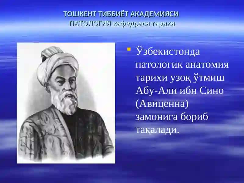ПАТОЛОГИК АНАТОМИЯ 4