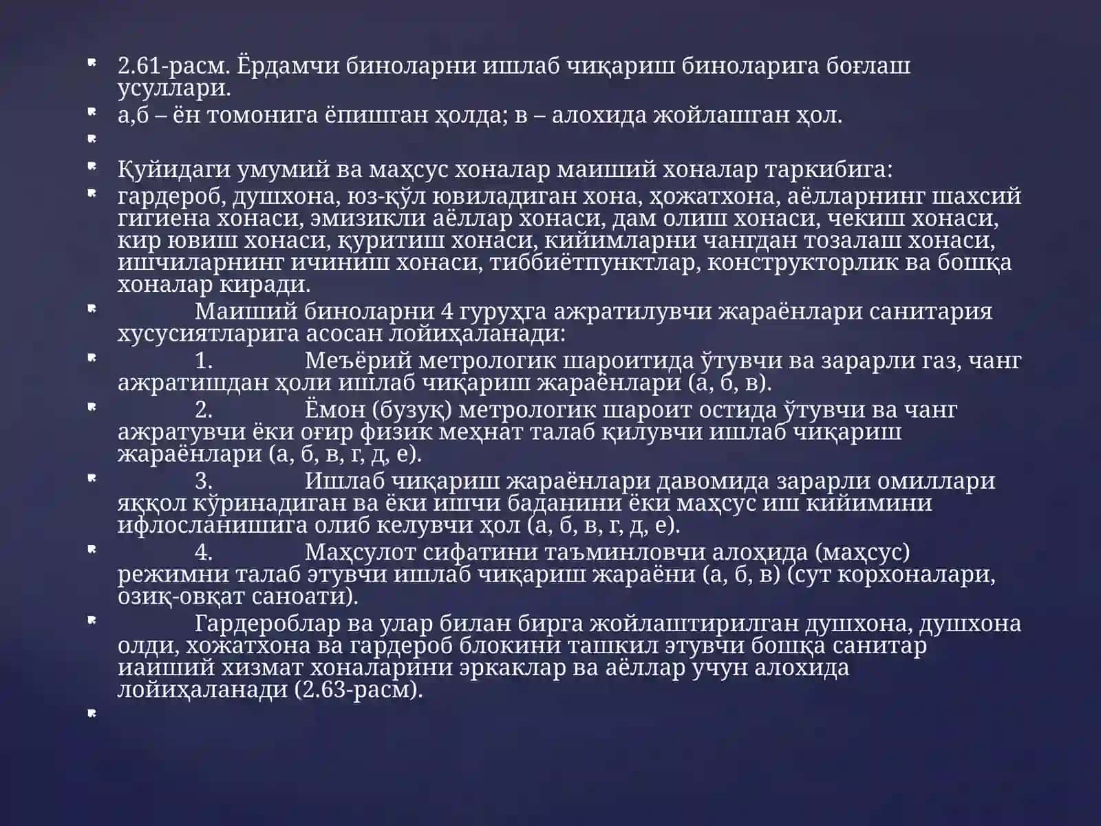 САНОАТКОРХОНАЛАРИ МАЪМУРИЙ – МАИШИЙ БИНОЛАРИНИНГ ҲАЖМИЙ-ТАРҲИЙ ЕЧИМЛАРИ 4