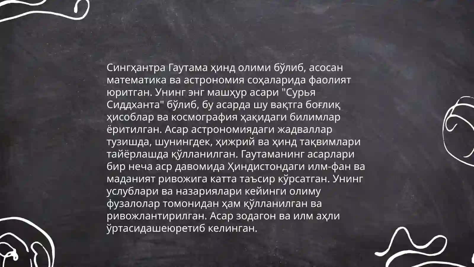 Сингҳантра Гаутама биографияси 4