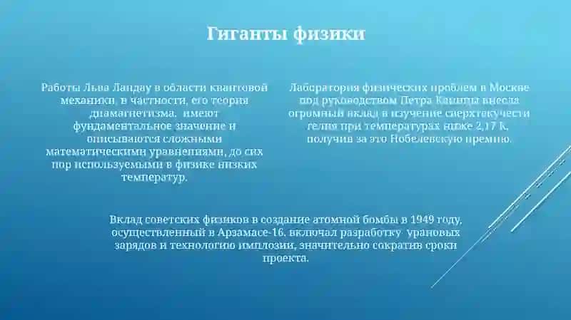 Великие учёные мира 4