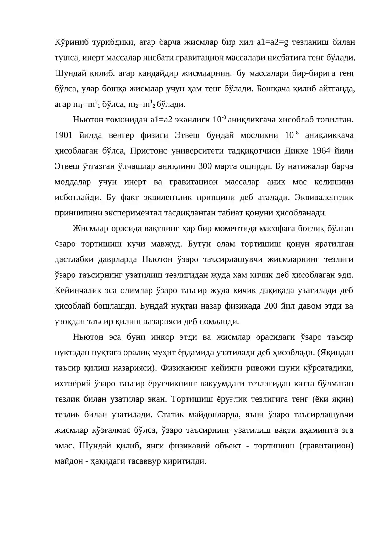 Тортиш майдони ва унинг кучланганлиги 4