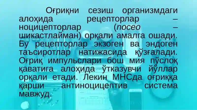 МНС га таъсир қилувчи воситалар 4