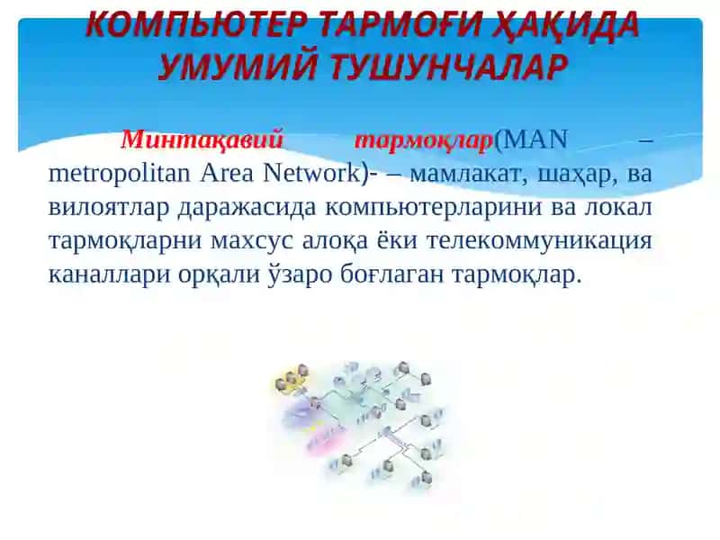 Техник тизимларда интернет технологиялари 4