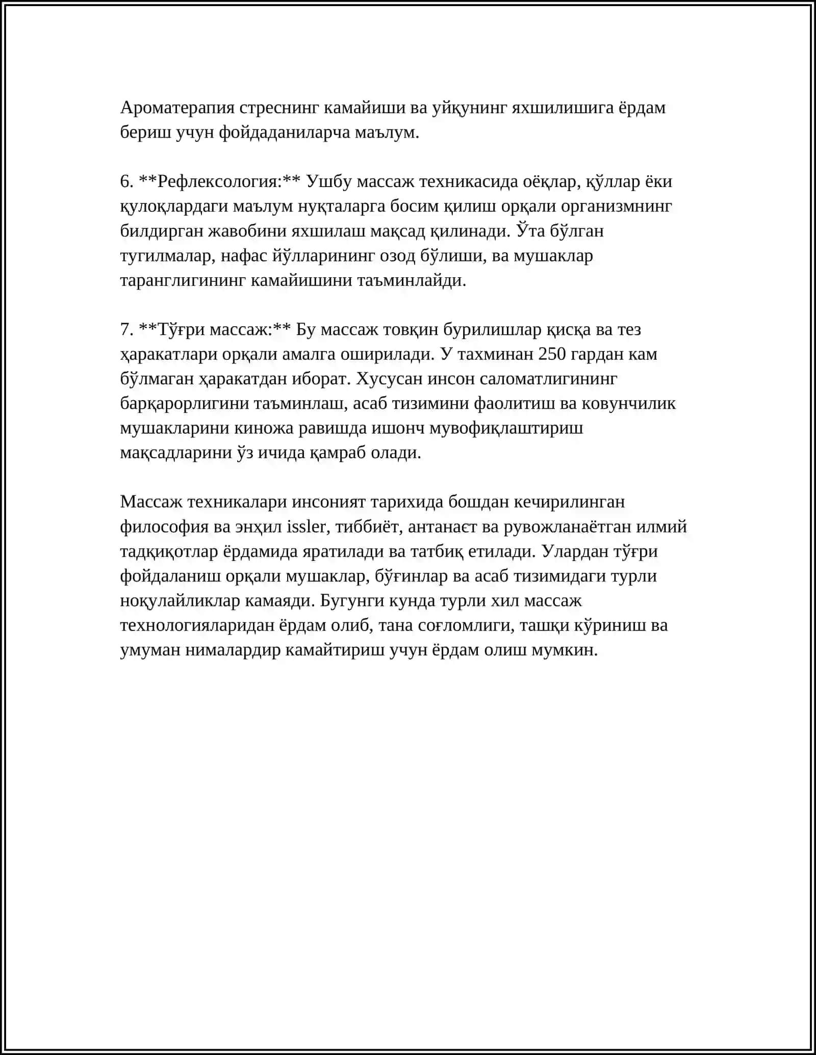Массаж техникаси 4