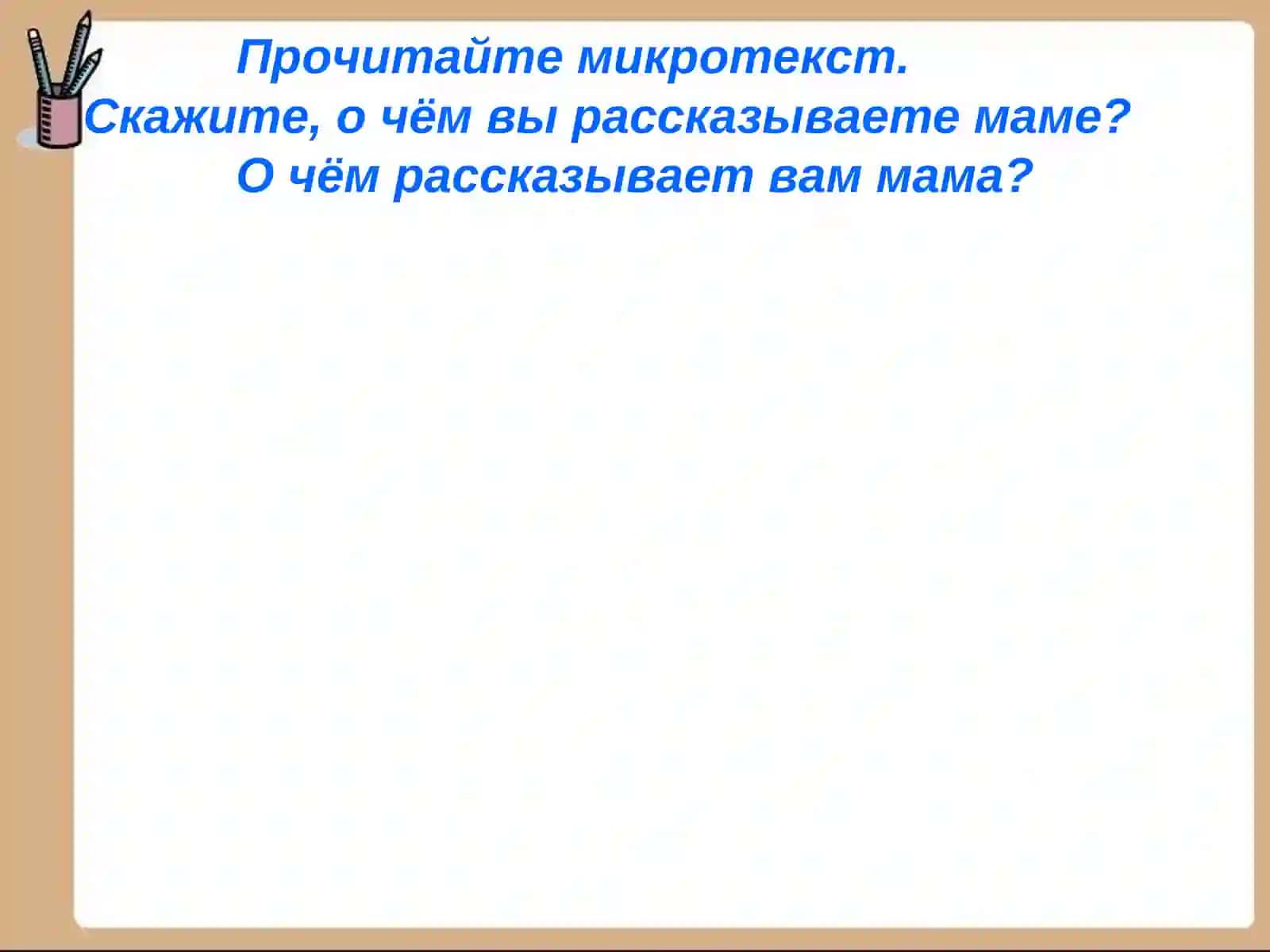Падежи 4
