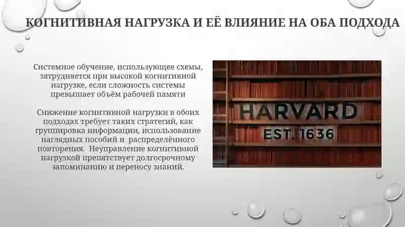 Принципы системности и последовательности в обучении 4