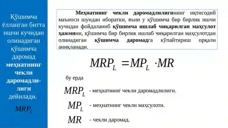 ИШЛАБ ЧИҚАРИШ ОМИЛЛАРИ 4
