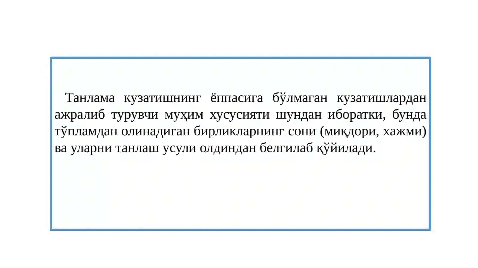 Танлама кузатиш 4