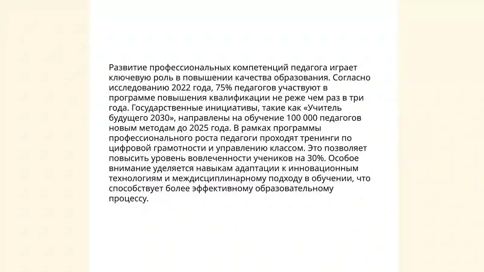 Феномен педагогического мастерства в современной психолого-педагогической нау 4
