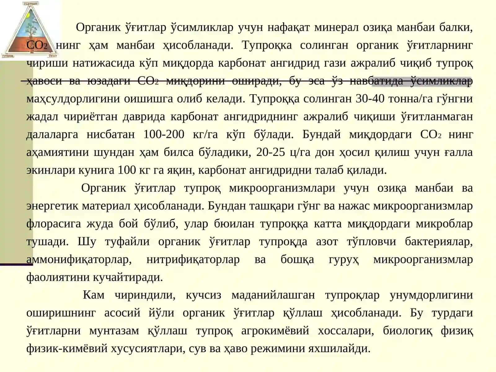 Органик ўғитлар ва уларнинг ишлатилиши 4