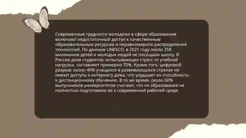 Молодежь в современном Узбекистане 4