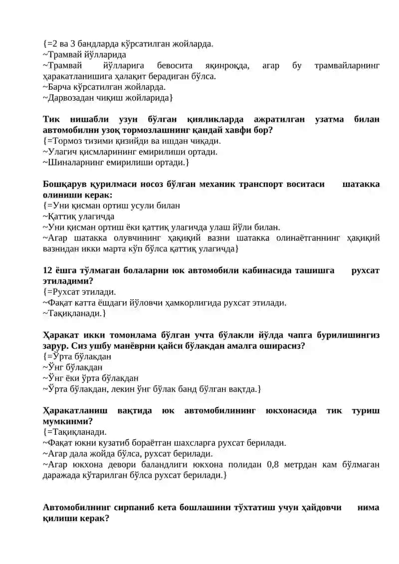 Ўтказгичлар 4