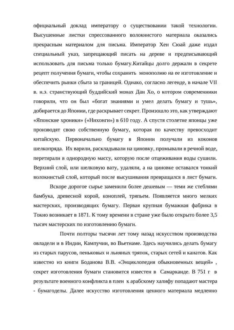 ИЗГОТОВЛЕНИЕ ИГРУШЕК МЕТОДОМ ОРИГАМИ 4