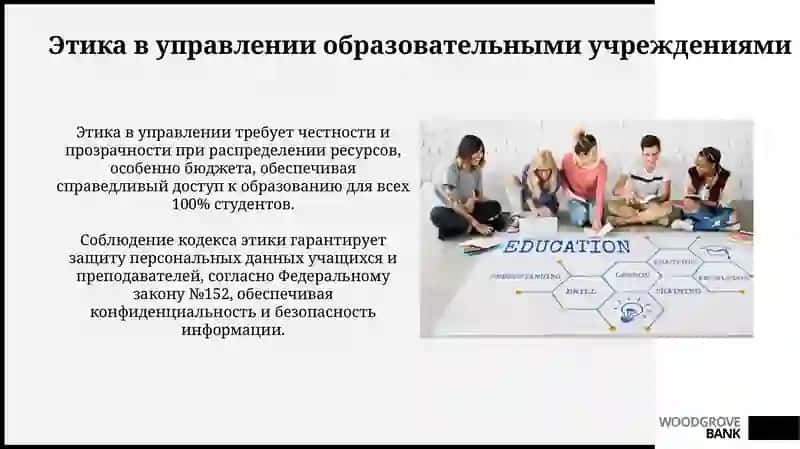 Управление образовательным учреждениям 4