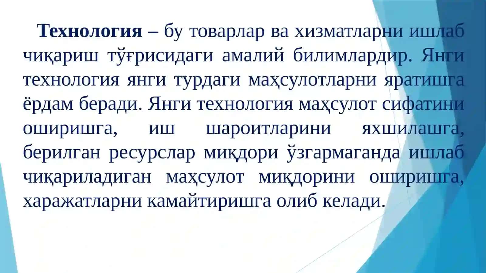 Ишлаб чиқаришназарияси 4