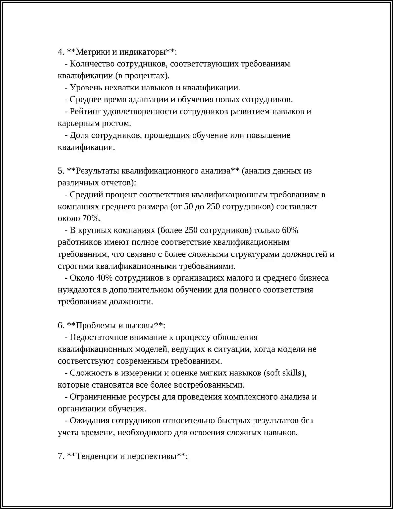 REFERAT ПО АНАЛИТИЧЕСКОЙ ХИМИИ 4