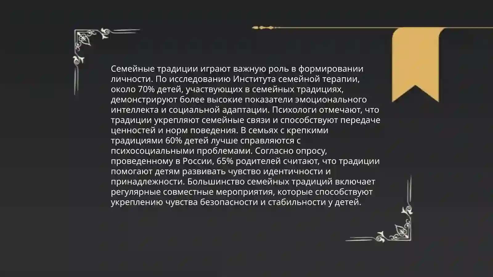 Воспитание человека - зеркало семьи 4