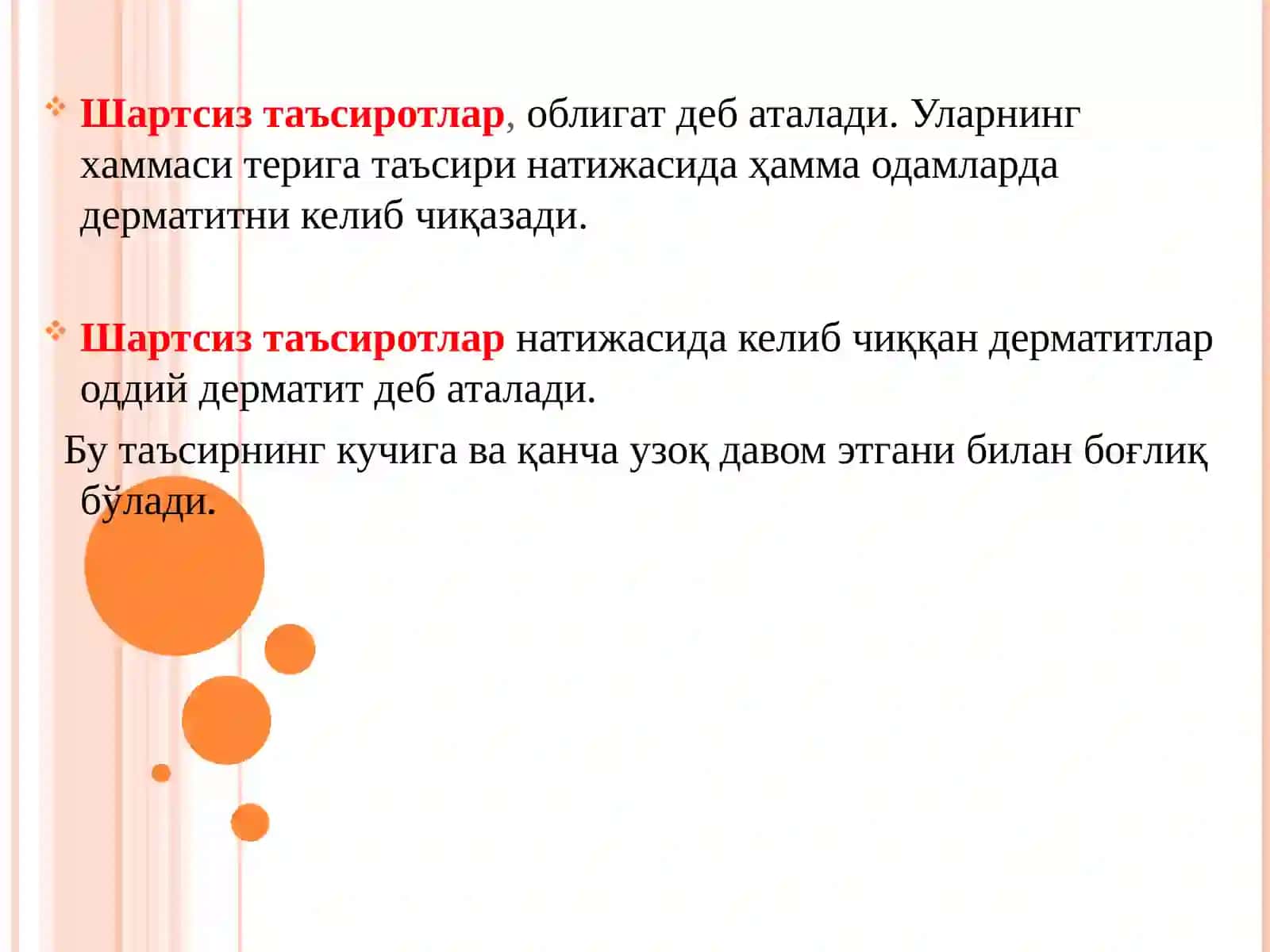 ДЕРМАТОВЕНЕРОЛОГИЯ КАФЕДРАСИ 4
