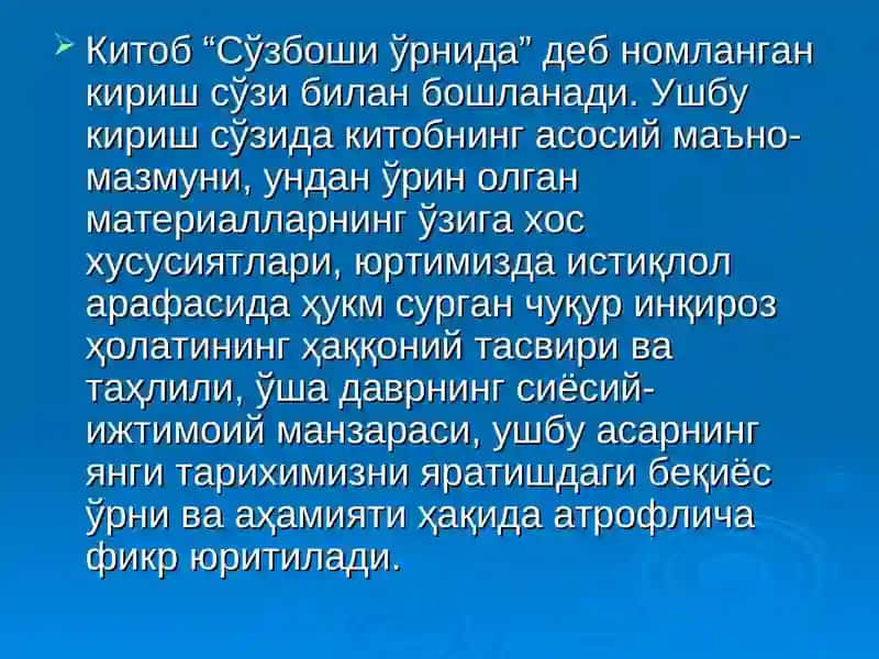 “Ўзбекистон мустақилликка эришиш остонасида” китоби 4