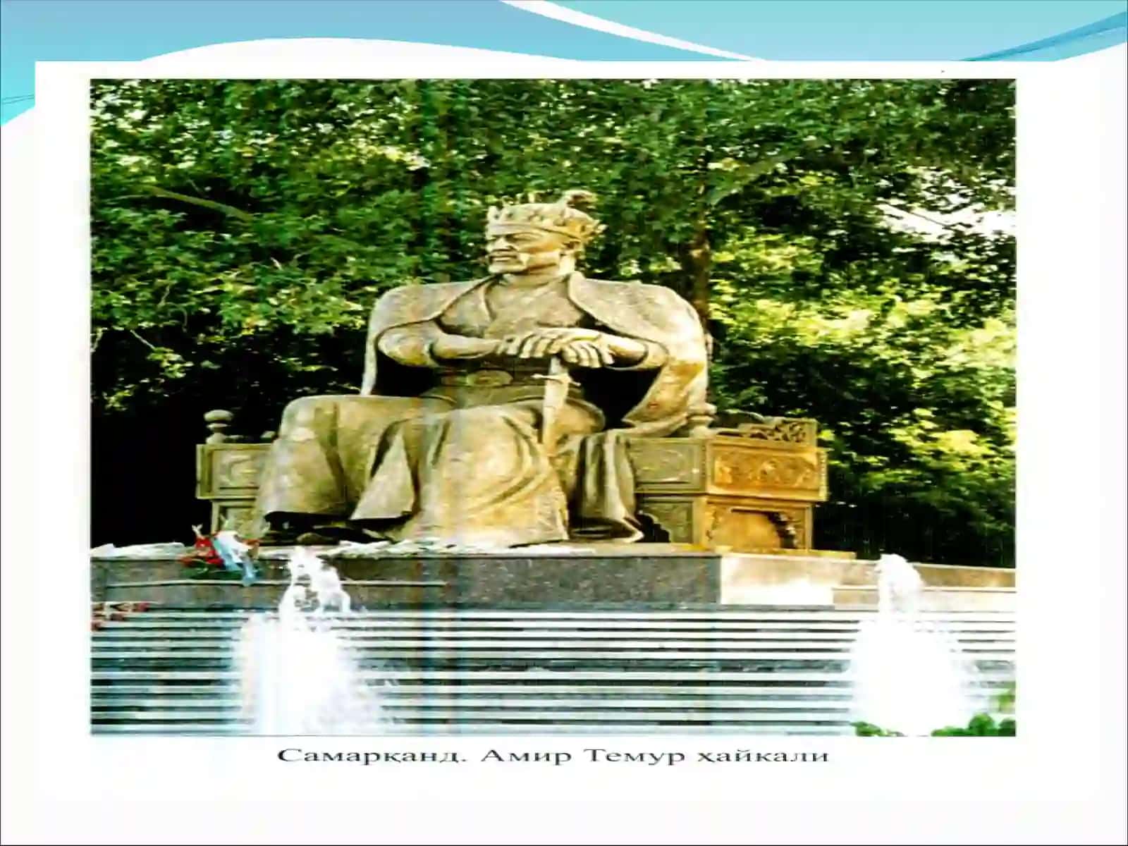 Amir Temur davlati va diplomatikasi 4