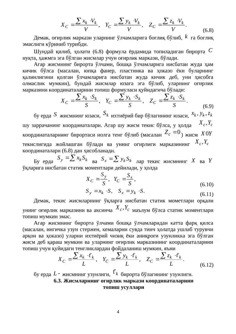 Оғирлик маркази 4