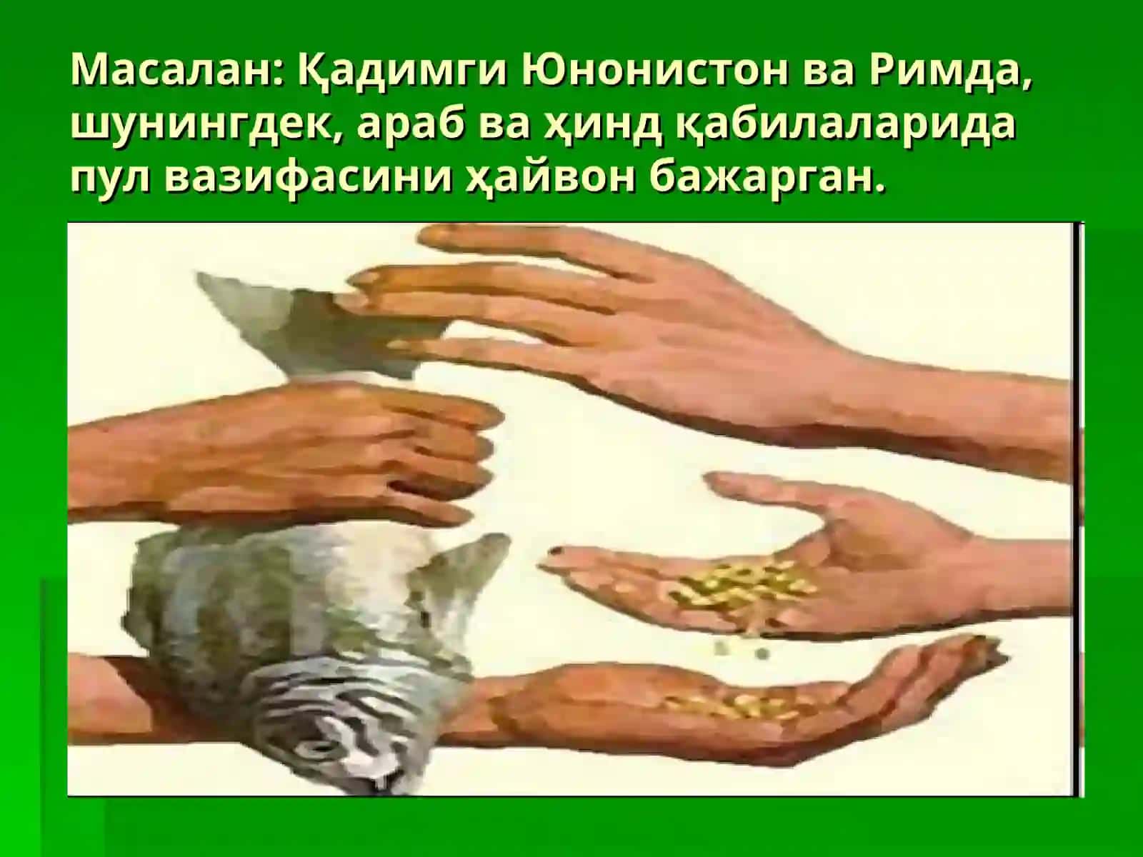 ПУЛТУРЛАРИ ВА ВАЗИФАЛАРИ 4