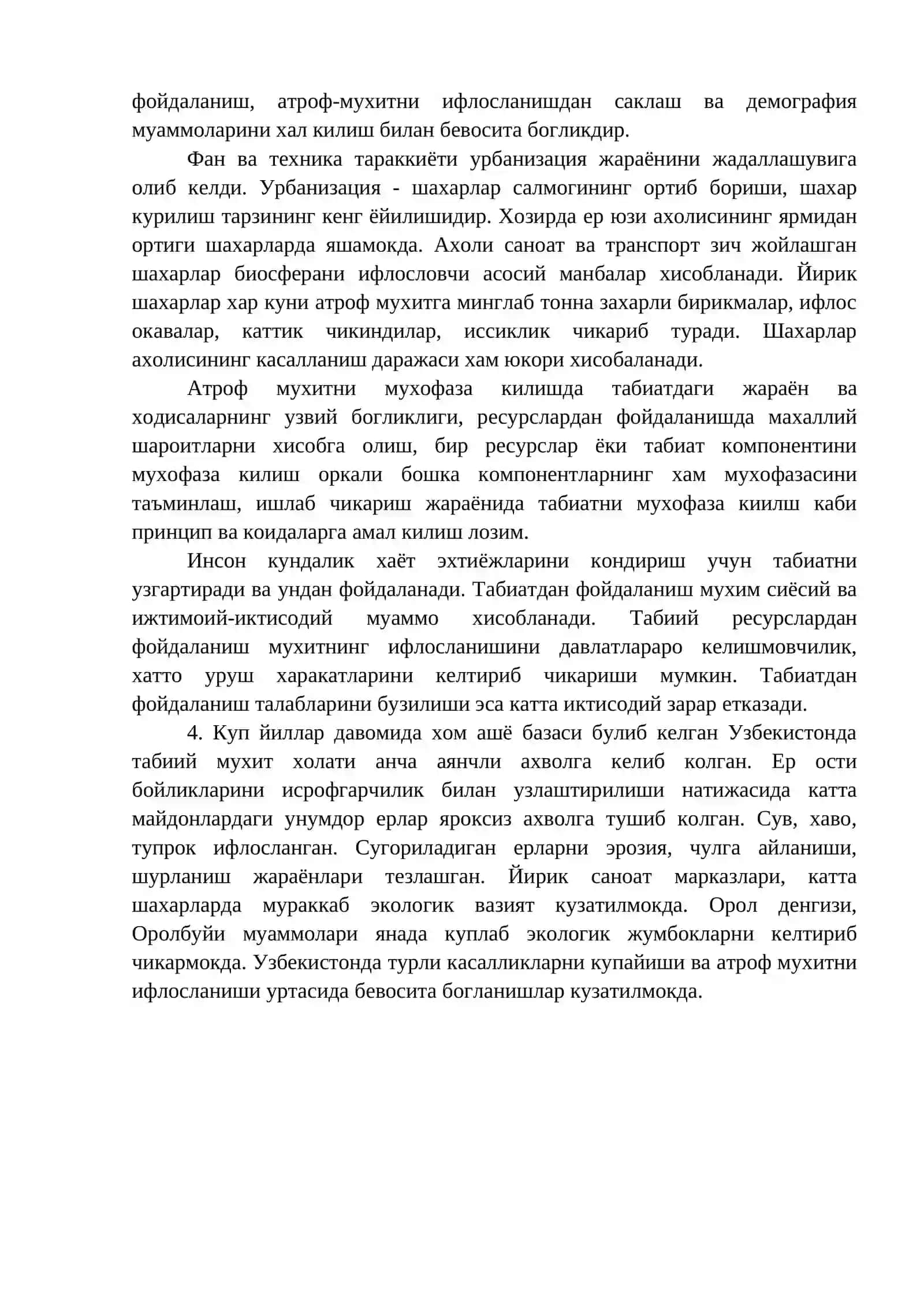 Табиий ресурс турлари ва таснифи 4