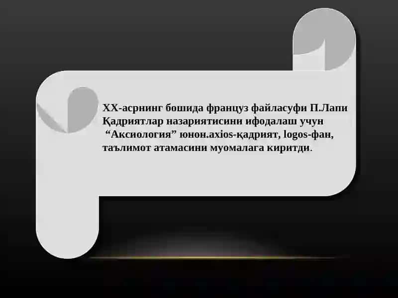 ҚАДРИЯТЛАР ФАЛСАФАСИ 4