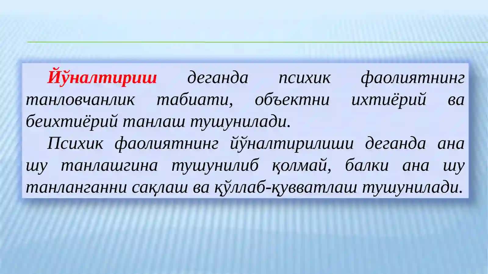 Диққат ва хотира 4