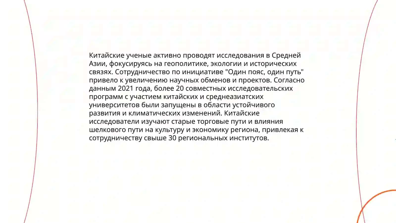История геологического изучения территории Средней Азии 4