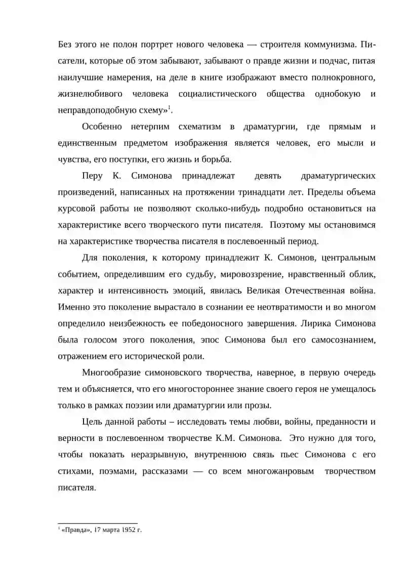 ТРИЛОГИЯ К.СИМОНОВА "ЖИВЫЕ И МЁРТВЫЕ" 4