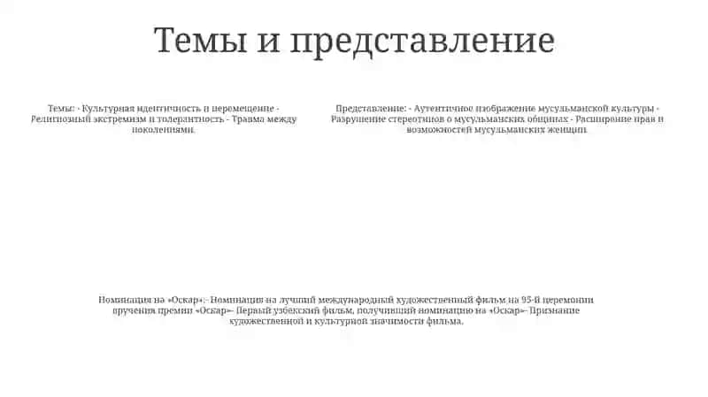 Фильм «Ибрат» 4