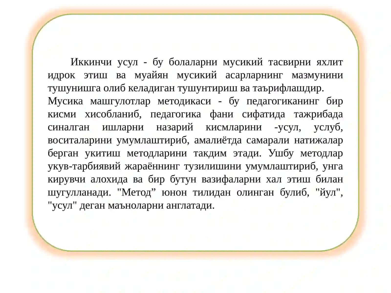 Мусиқа машғулотларида қўлланиладиган усул ва методлар 4