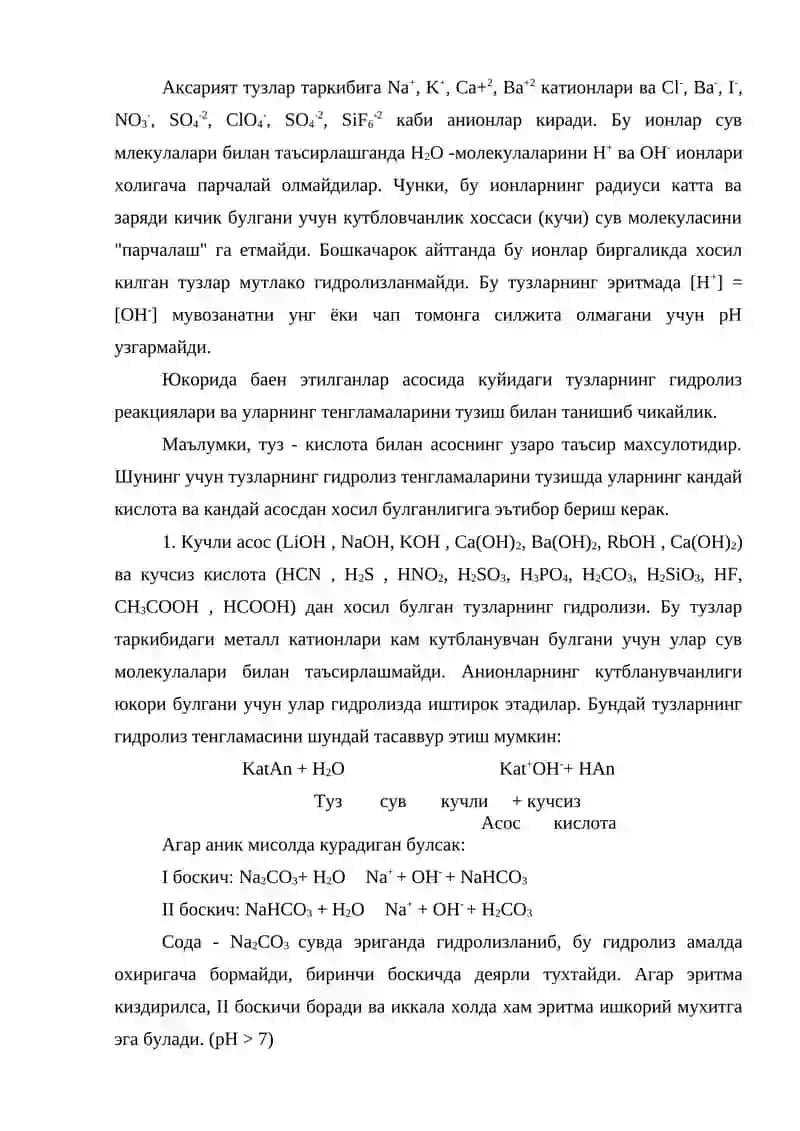 Тузларнинг гидролизи 4