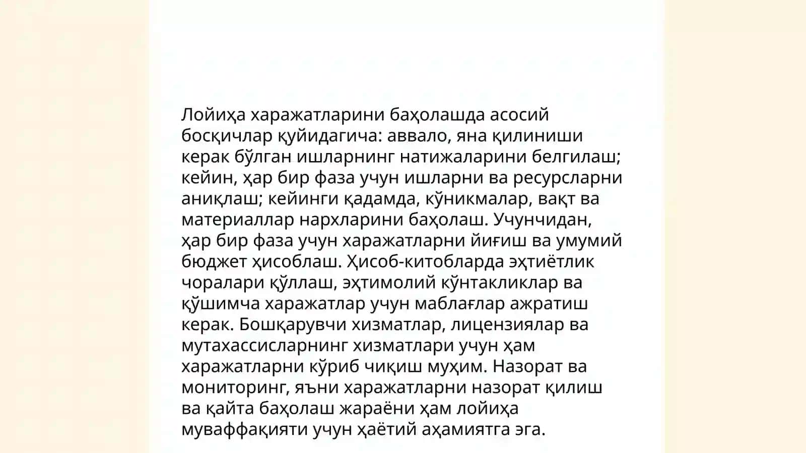 Қурилиш материаллари иқтисодиёти 4
