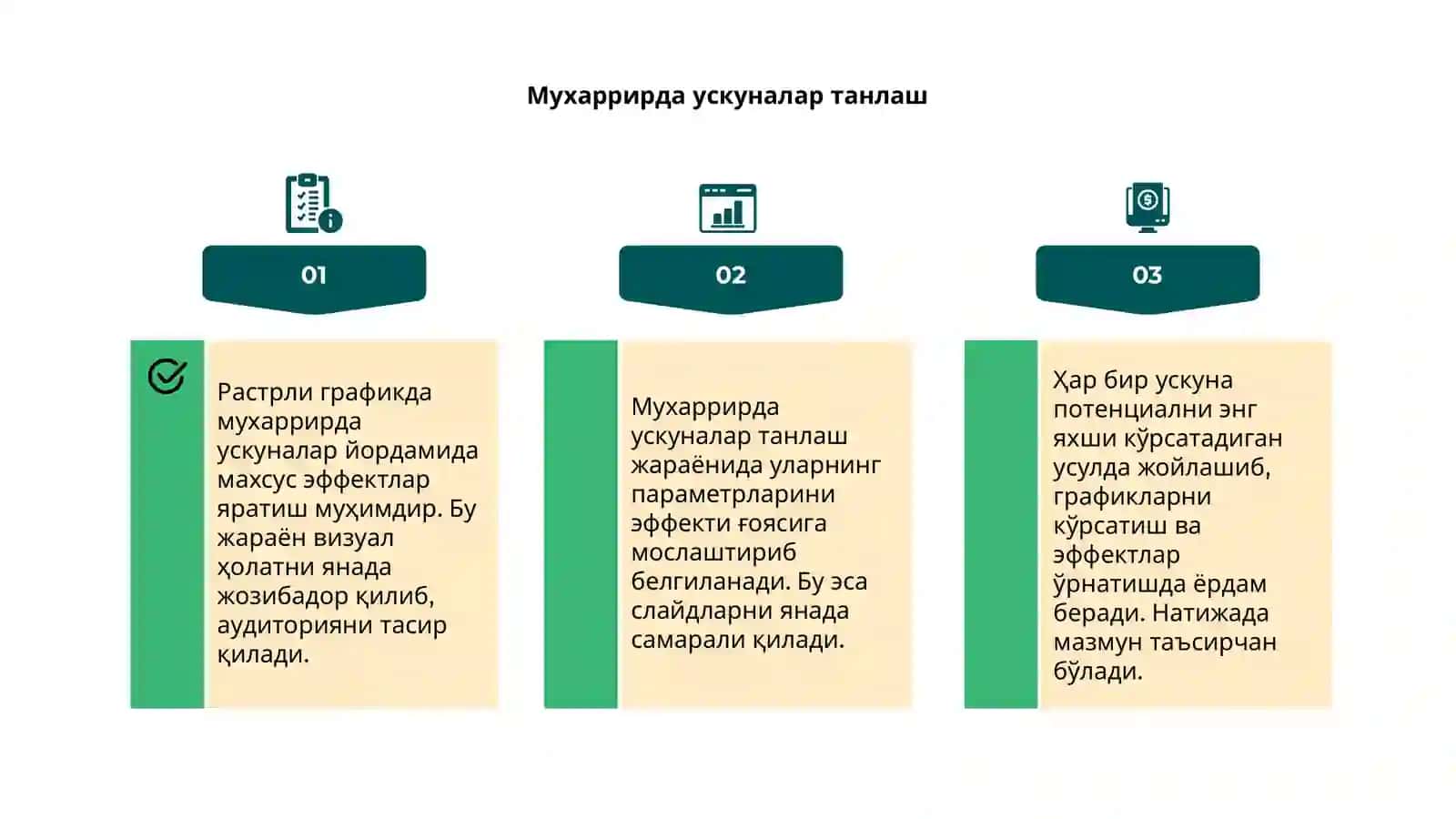 Растрли графиклар ва ускуналар 4
