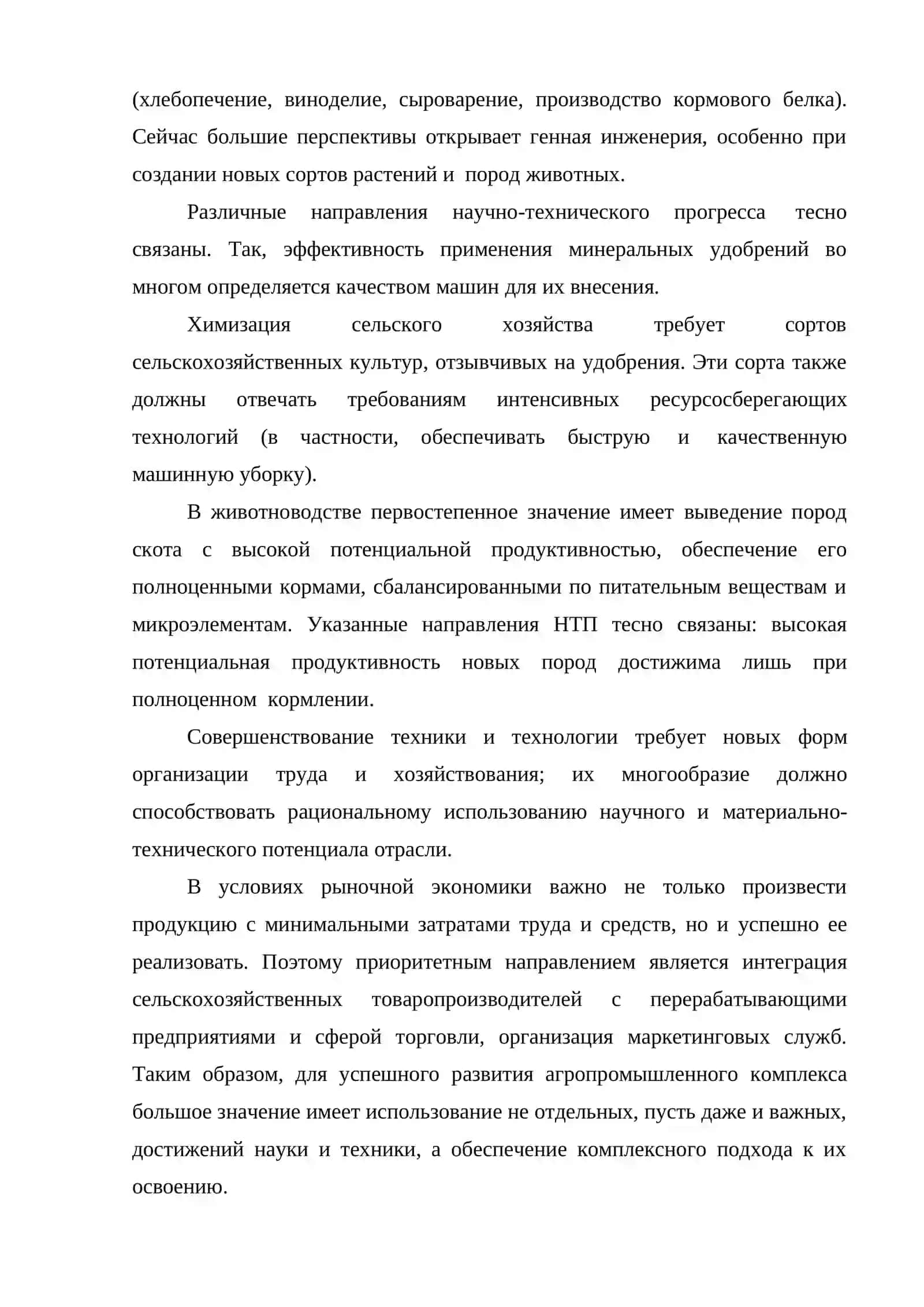 РАЗВИТИЕ НАУКИ И ТЕХНИКИ 4