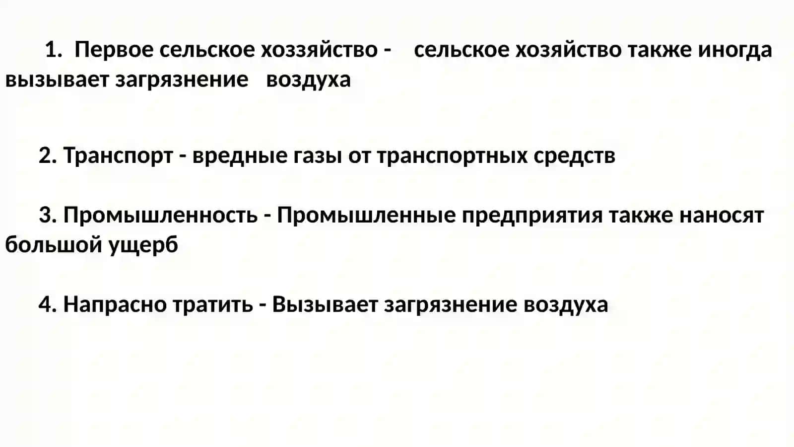 Экология сегодня: проблемы, причины, решения 4