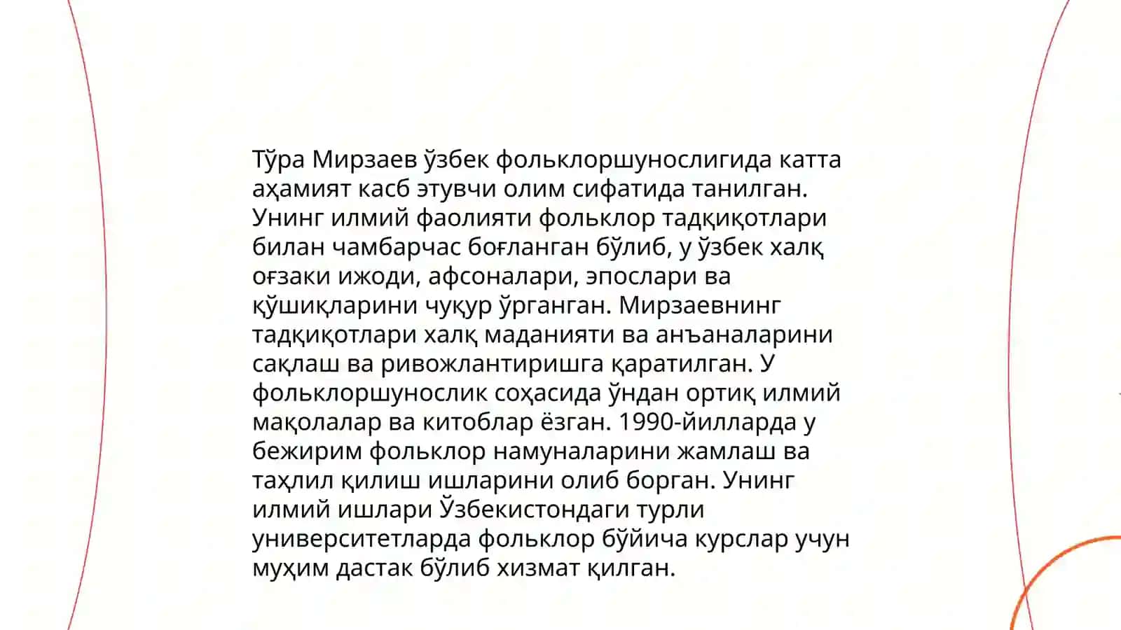 Toʻra Mirzayev - folklorshunos 4