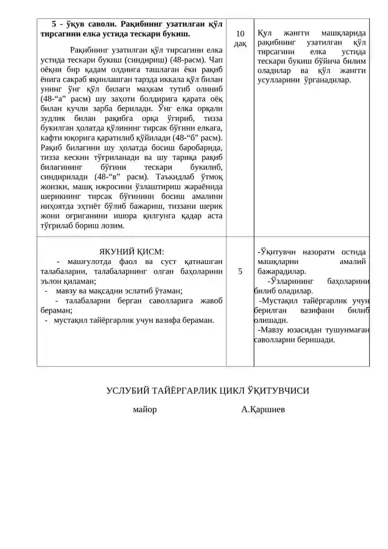 Оғритиш усуллари 4