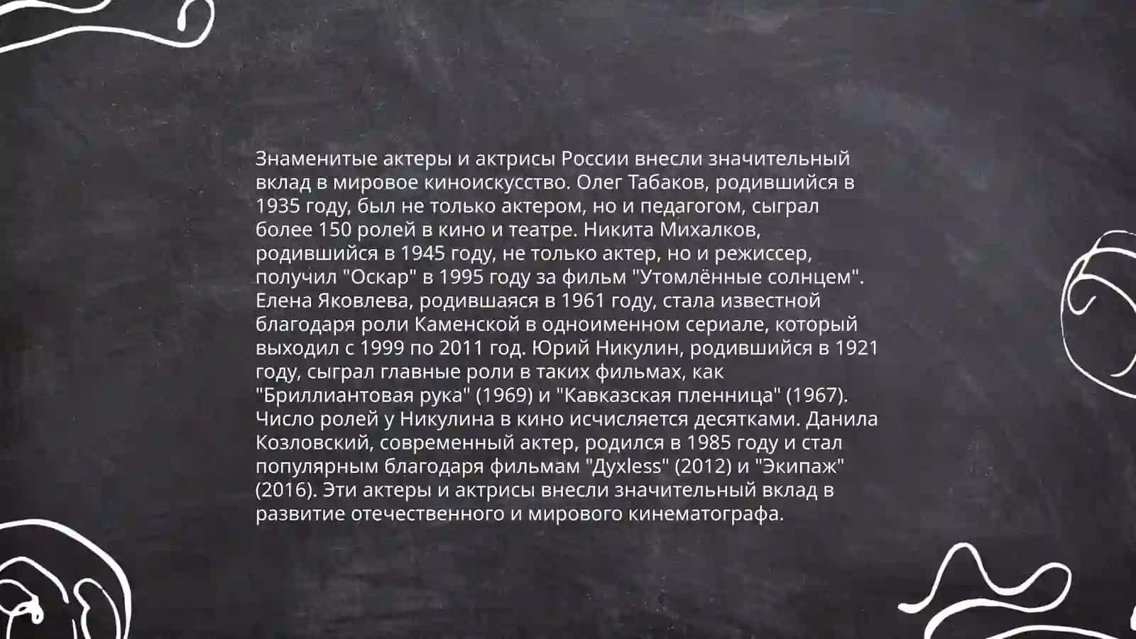 Политики современности 4