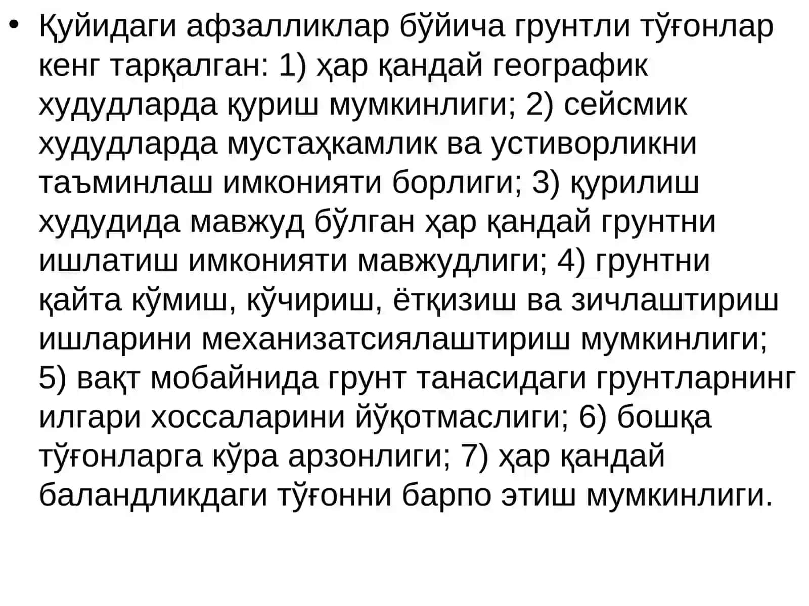 Гидротехника иншоотлари 4