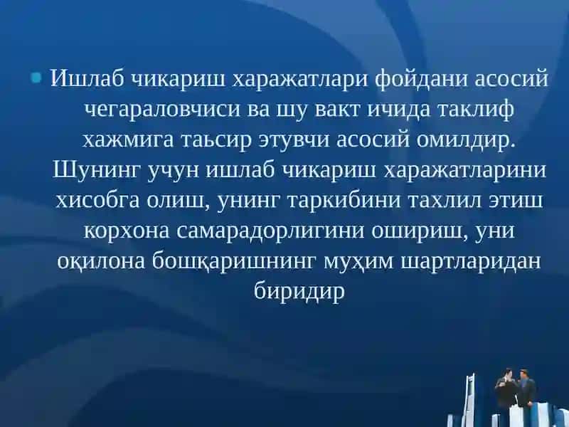 Ишлаб чиқариш харажатлари 4
