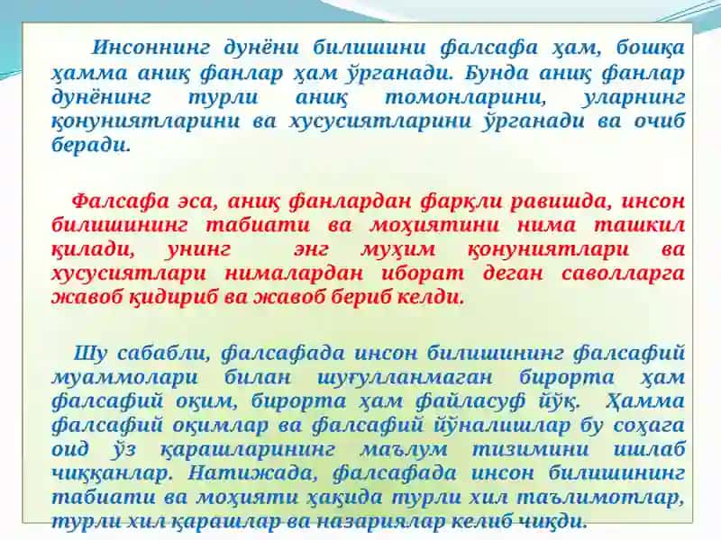 Гносеология – билиш назарияси 4