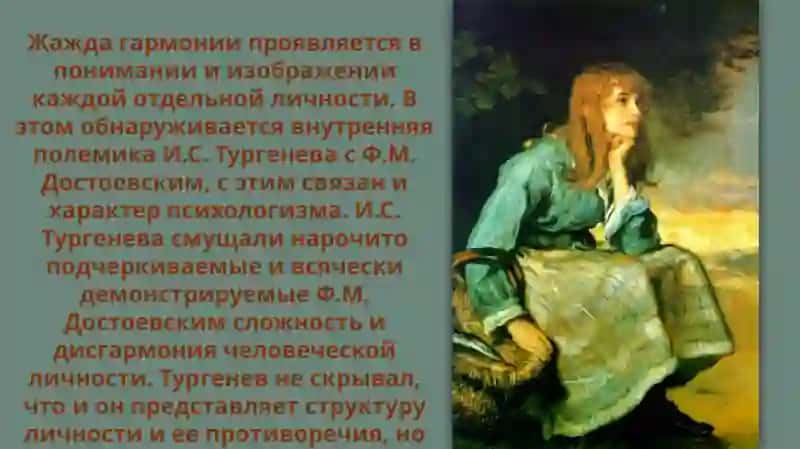 Жанр романа в творчестве И.С.Тургенева: эволюция женских образов 4