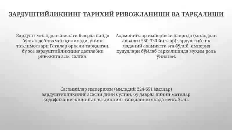 Zardushtiylik dini 4