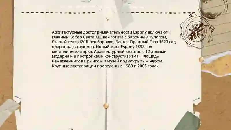 Культурная столица. Окно в Espony 4