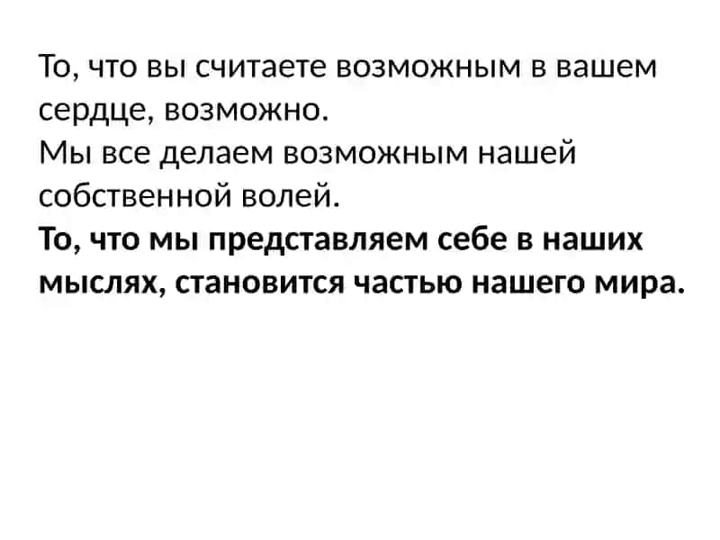 Послания воды. Тайные коды кристаллов льда 4